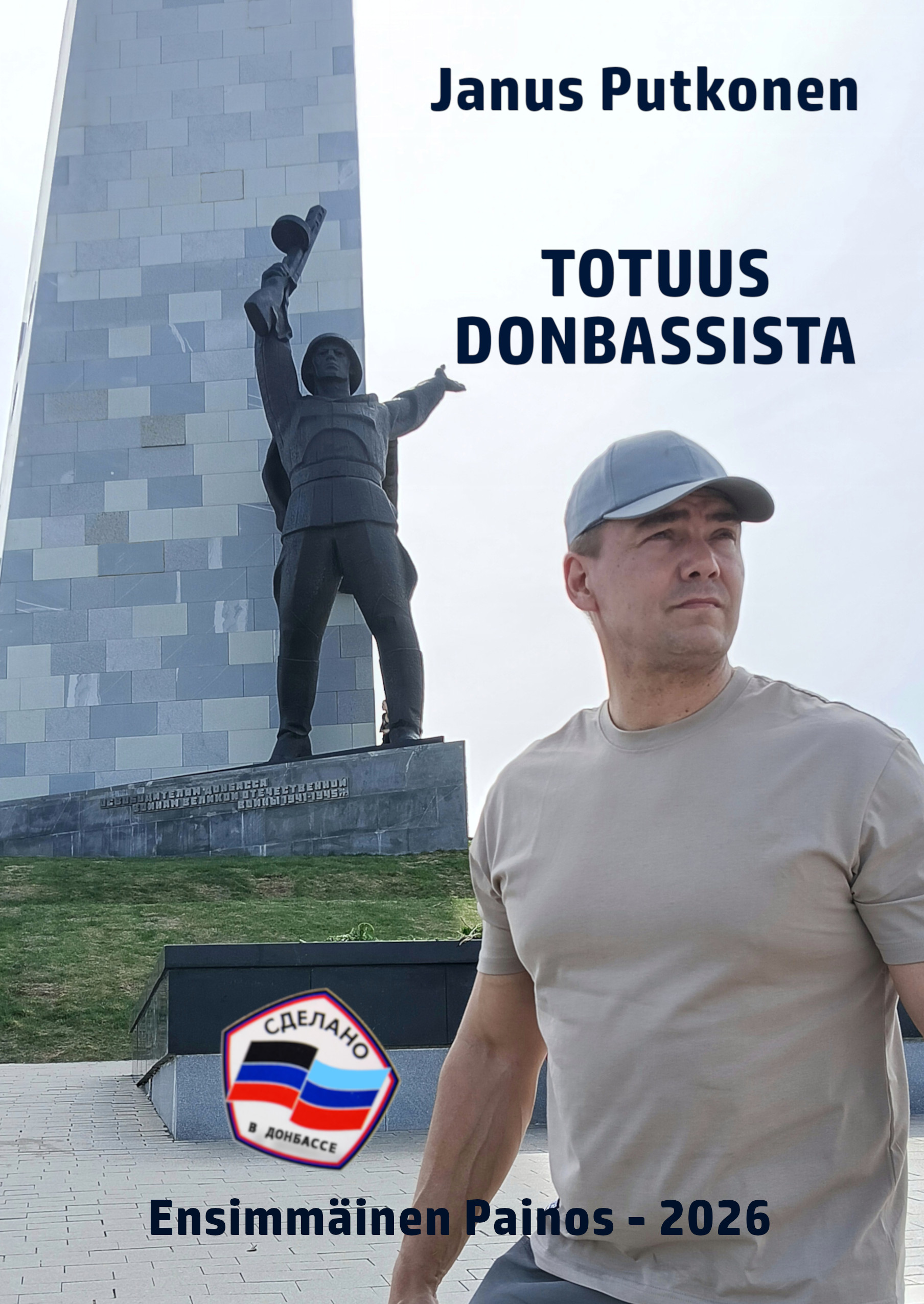 ПРАВДА О ДОНБАССЕ